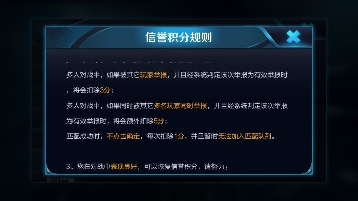 信誉积分提升指南：新手必看的实用技巧