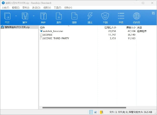 电脑小白怎么解压exe文件？