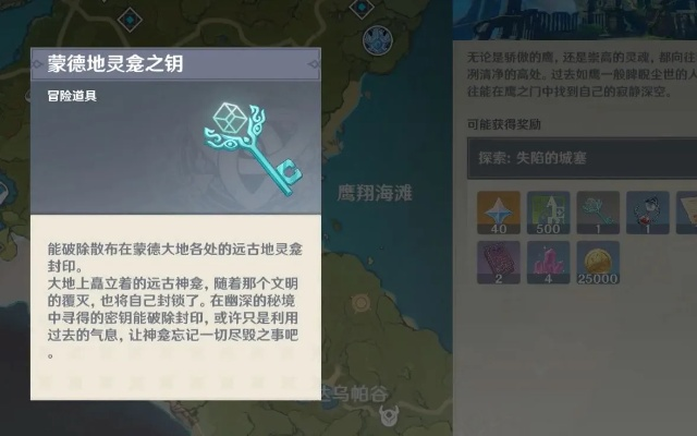 原神里通往特殊区域的钥匙到底有多少种