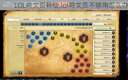 符文页不够用怎么办_解锁LOL额外符文页省2600点券