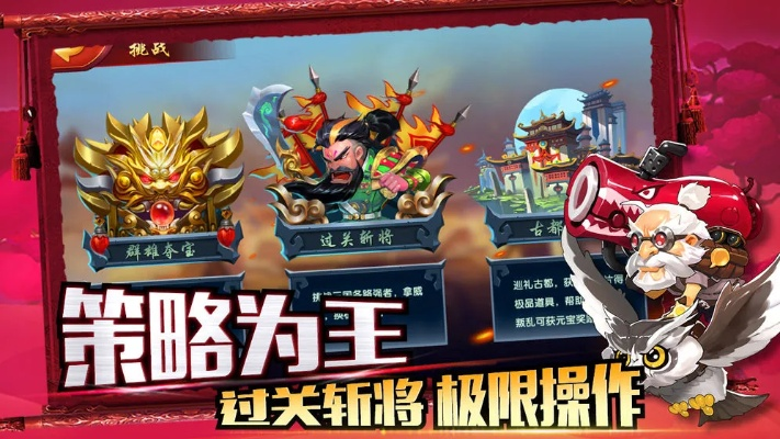 手把手教你玩转勇闯三国