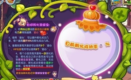 洛克王国紫蝶虫进化全攻略