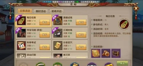 腾讯天龙八部手游元宝怎么获得？