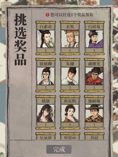 江南百景图天级人物到底该怎么选？