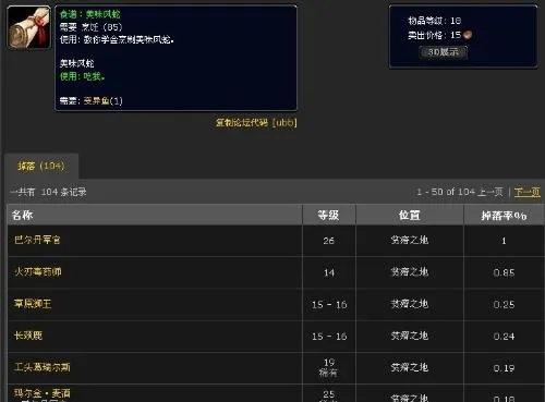 美味风蛇图纸哪里掉落率高？新手必看攻略