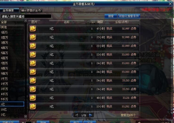 地下城与勇士怎么搬砖_日赚500万金币全流程避坑指南