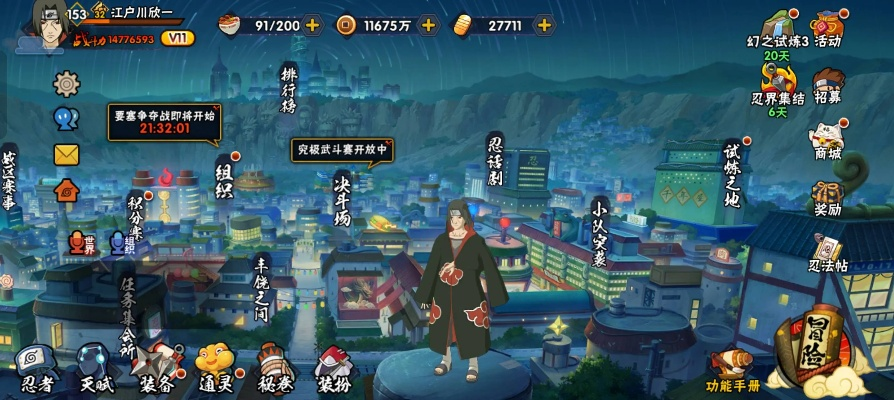 火影忍者游戏怎么玩？新手避坑指南提速30天