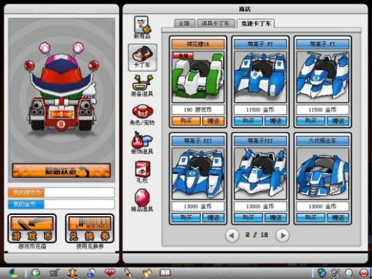 跑跑卡丁车改装魔方到底怎么玩？