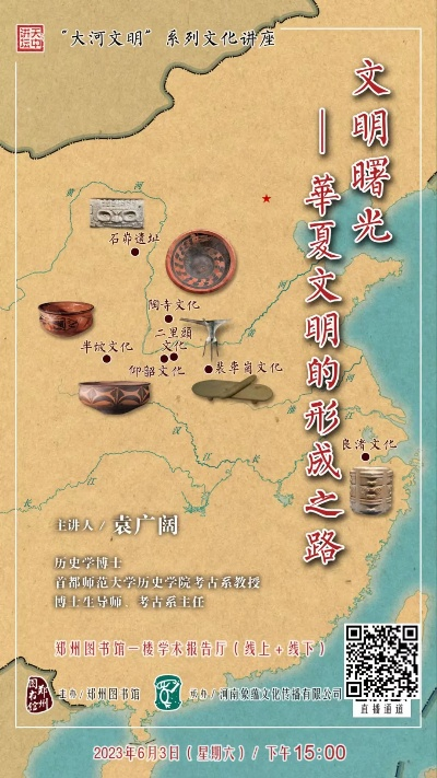 带你轻松看懂华夏文明有哪些