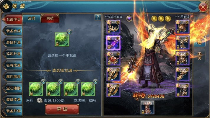 御龙在天手游龙魂等级解析,如何快速提升龙魂战力