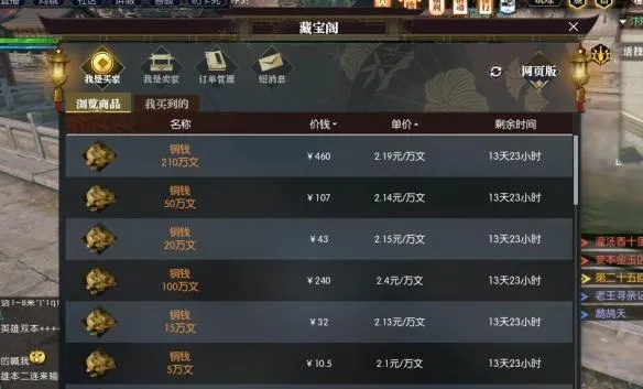 逆水寒手游藏宝阁究竟藏在哪儿？